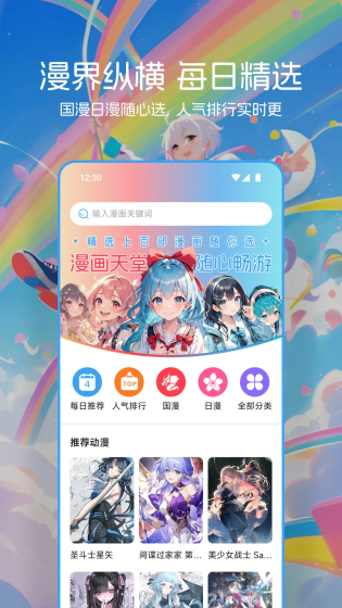 Venera漫画免费下载 - venera漫画官网入口最新版本 Hero图
