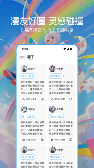 Venera漫画免费下载 - venera漫画官网入口最新版本 Hero图